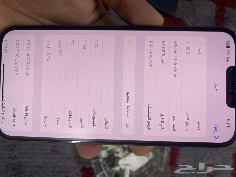 ايفون 13 برو ماكس64379355714307112