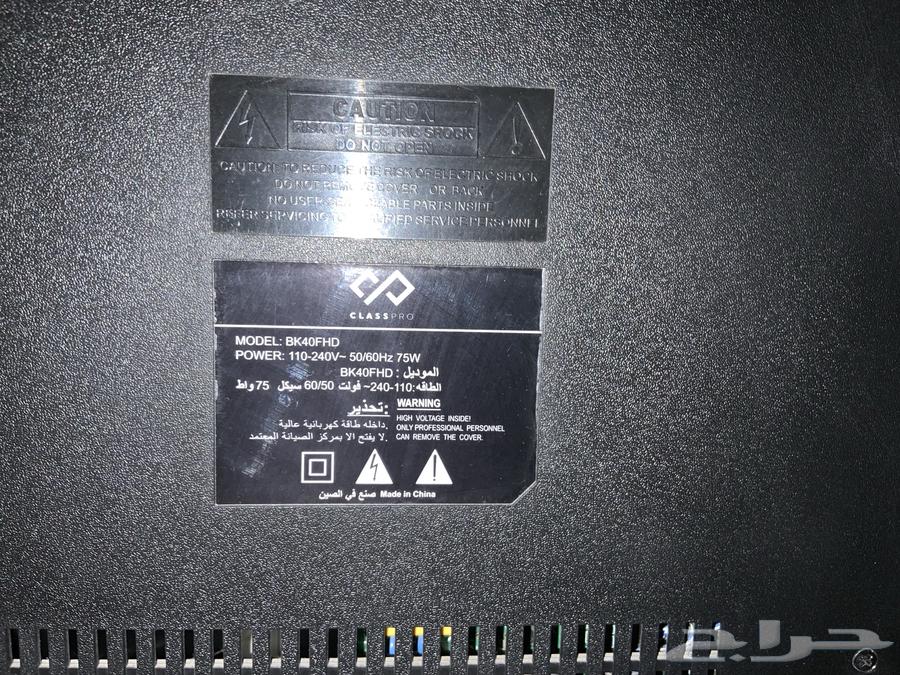 ClassPro TV Screen (40 inches) ClassPro64387634778113111