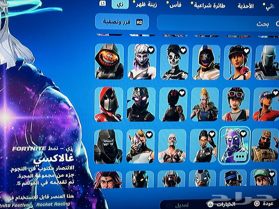 حساب فورت 174 سكن (سكن جالاكسي )64379501294211111