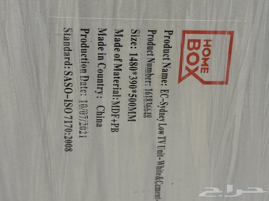 طاولة بلازما من هوم بوكس64381013155329112