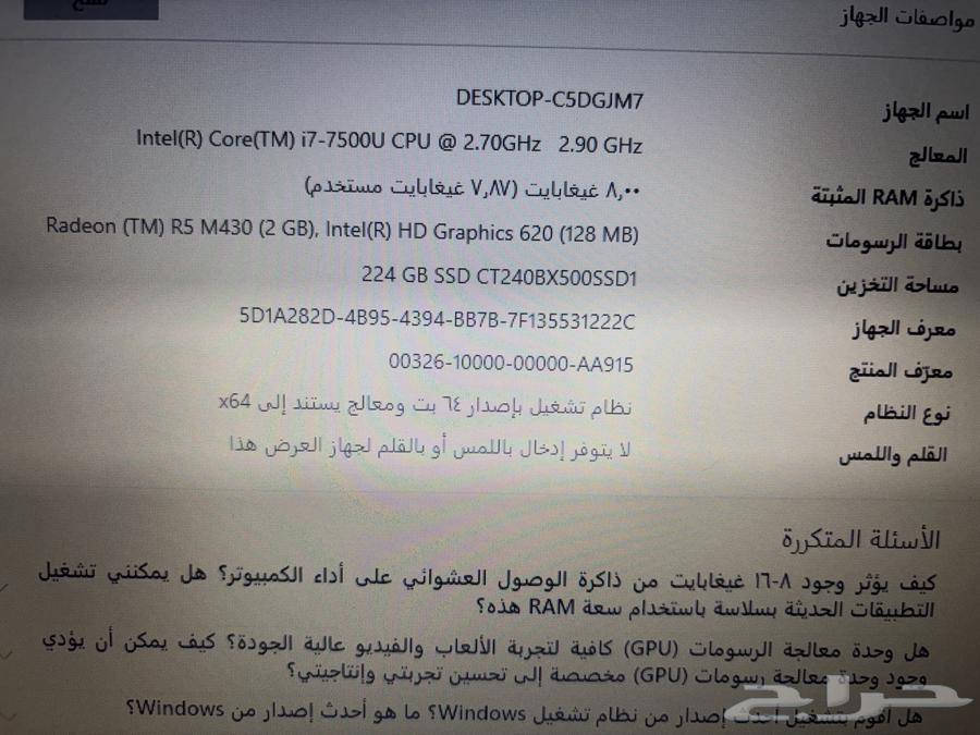 لاب توب ديل i7 الرام 8جيجا - DELL i764391229268738112