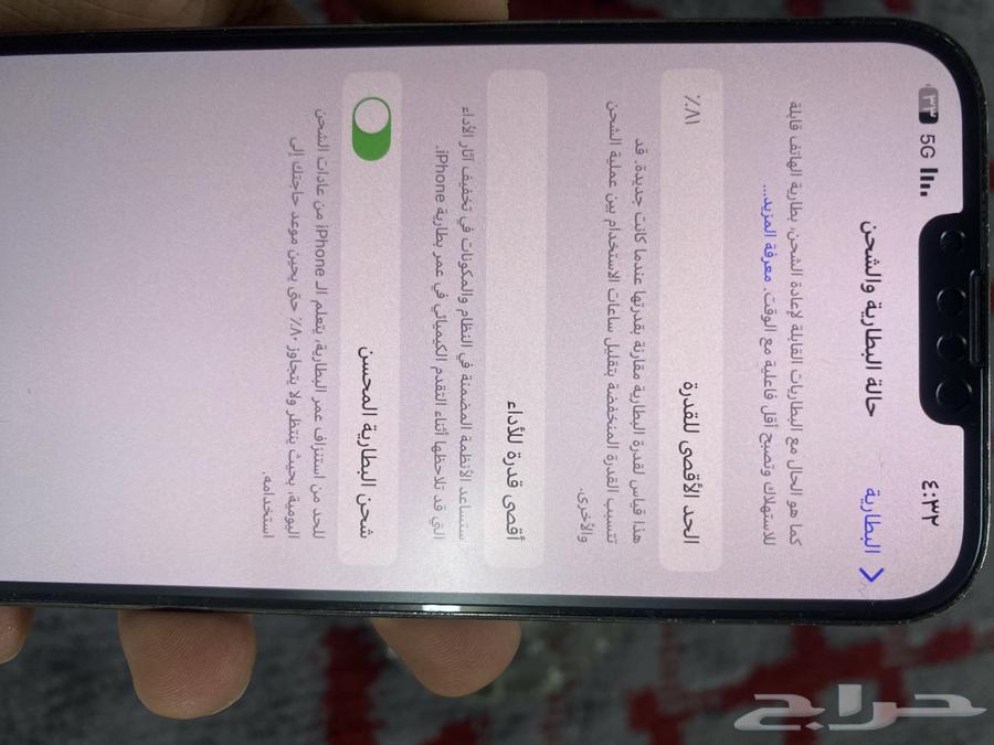 ايفون 13 برو ماكس64379355714307113