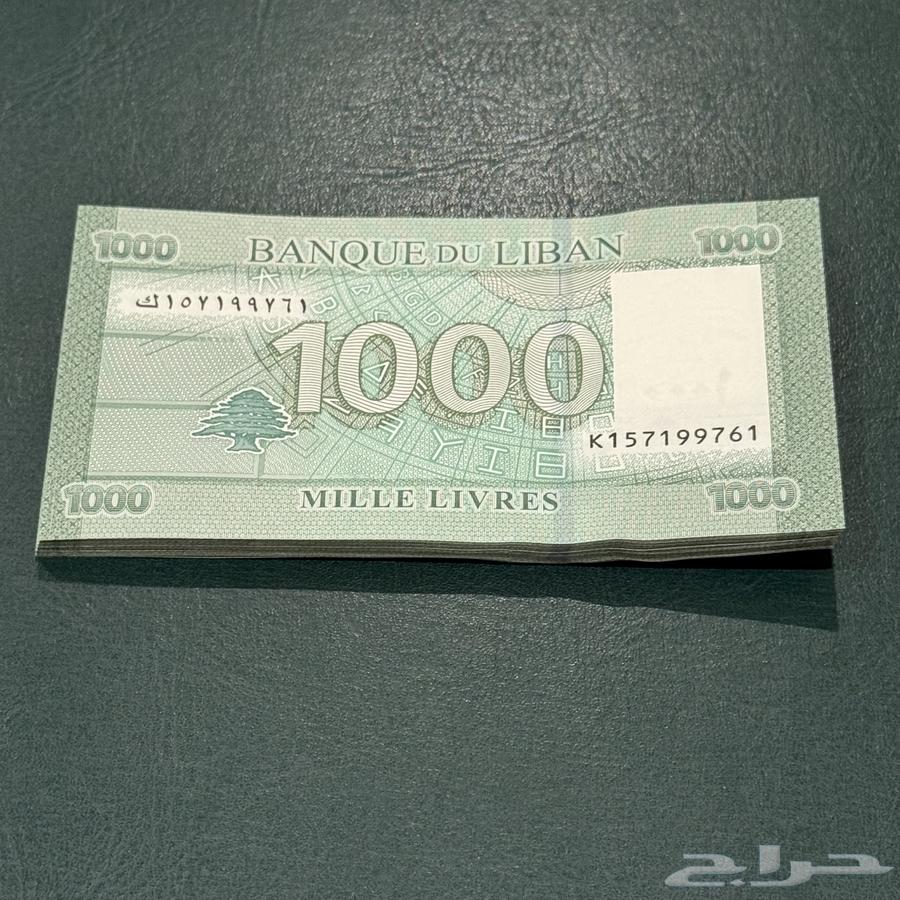40 ورقة نقدية للعملة اللبنانية فئة ألف ليرة64377447239554112