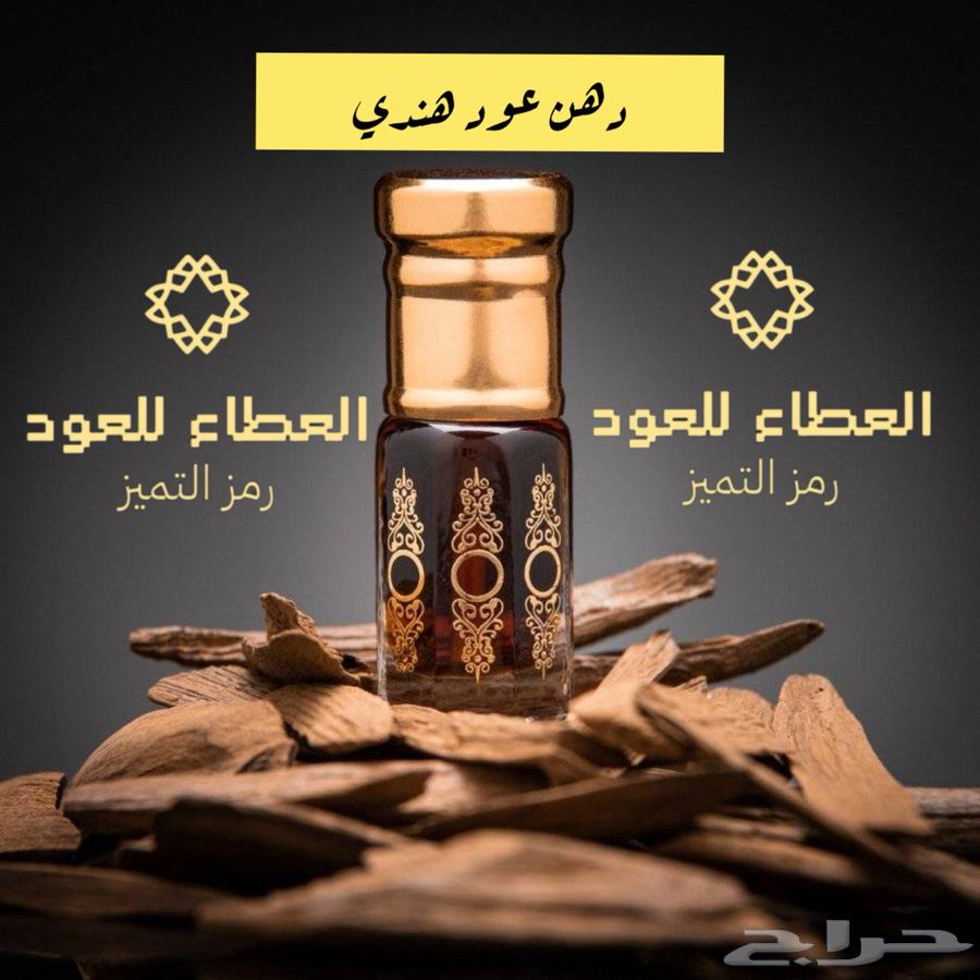 دهن عود هندي64384410059009110