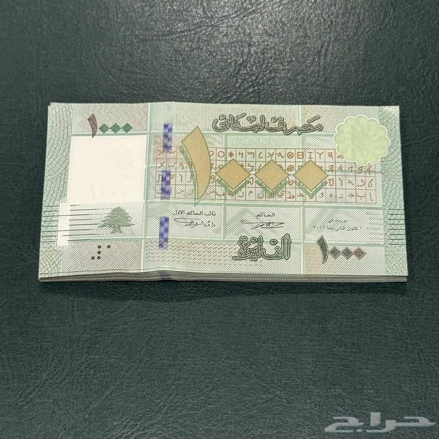 40 ورقة نقدية للعملة اللبنانية فئة ألف ليرة64377447239554111