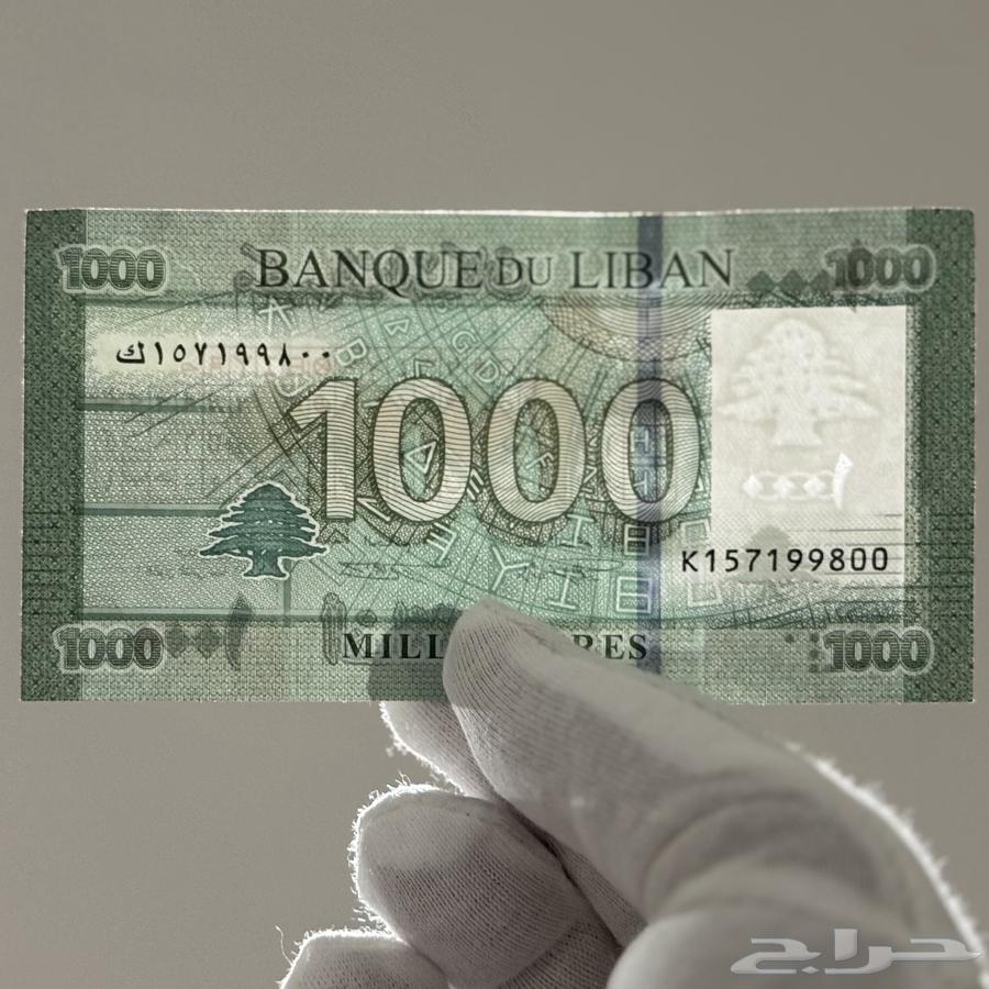40 ورقة نقدية للعملة اللبنانية فئة ألف ليرة64377447239554114