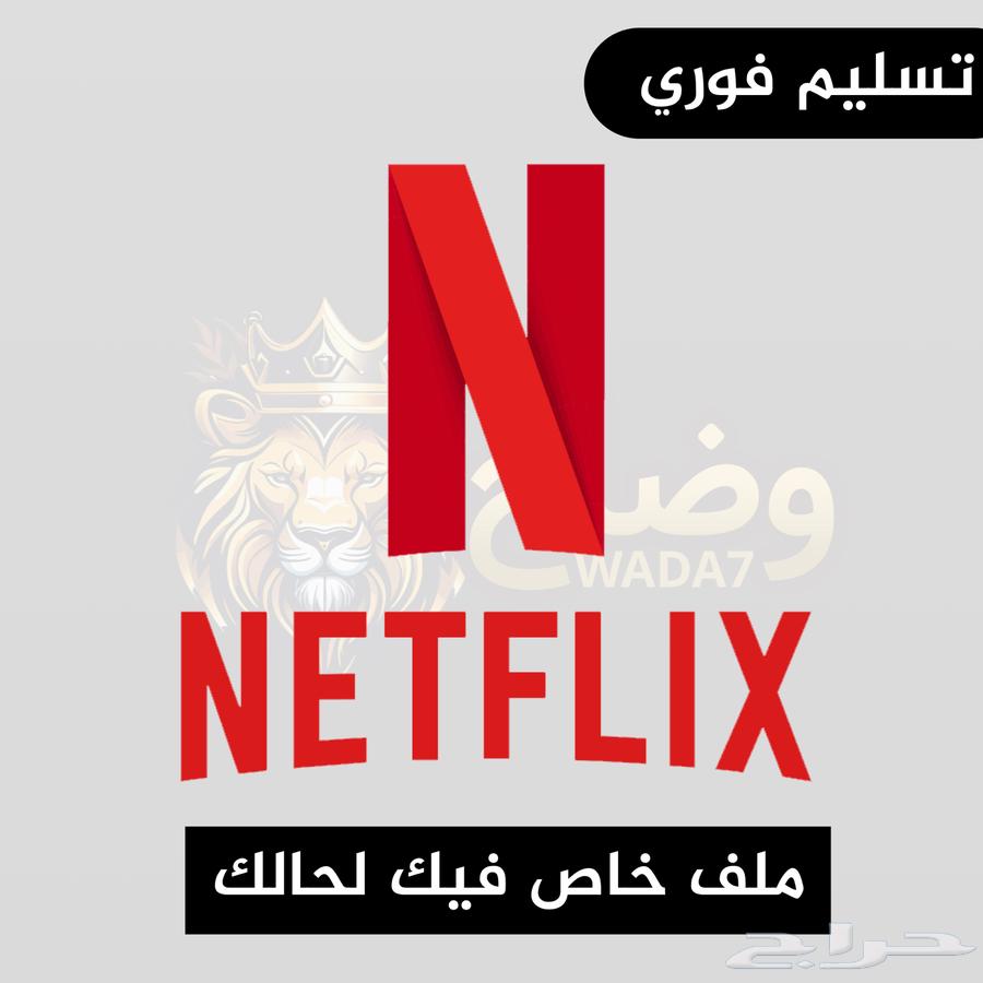 Netflix 4K Private File Subscription64379326321923110