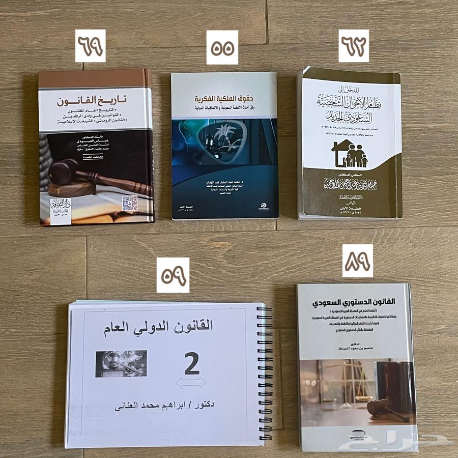 كتب لطلاب القانون64383011374465110