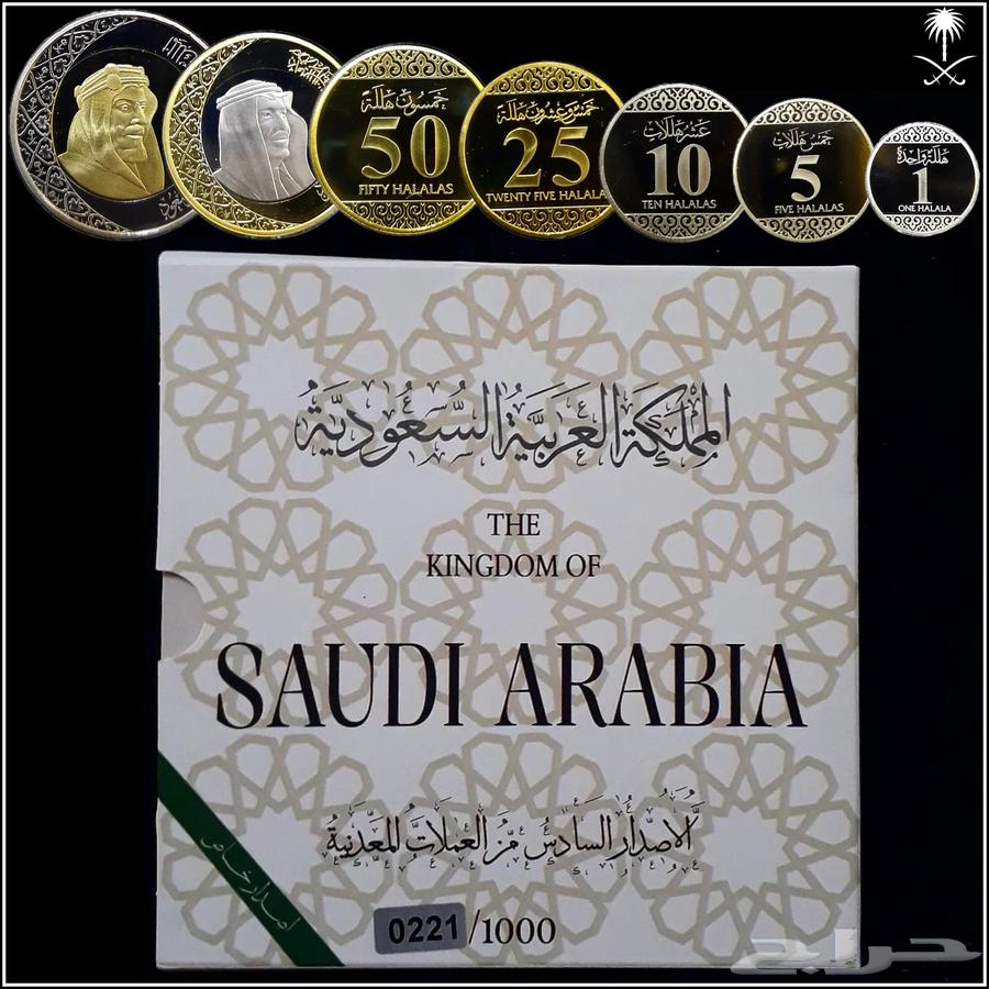 مغلف عملات الملك سلمان الاصدار السادس64392127977219113