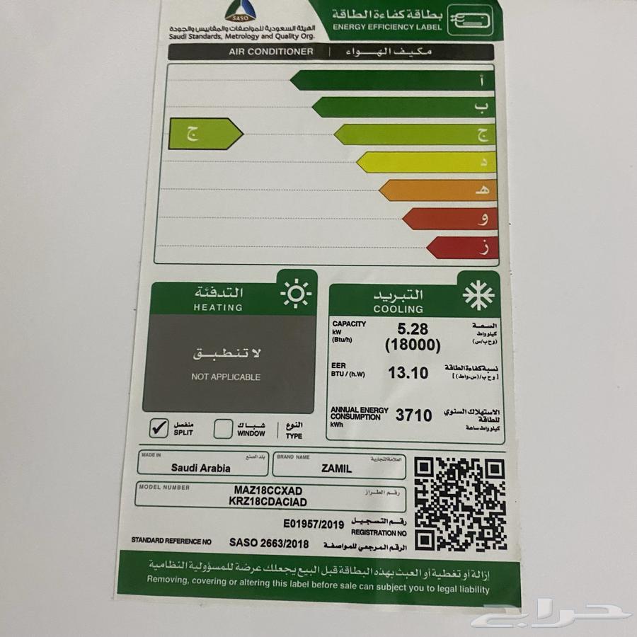 Zamil Split64384328359041111