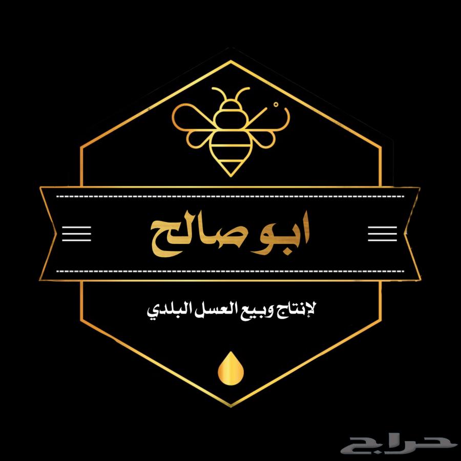 عسل سمره اصلي ف ذمتي شي طيب64380390177921111