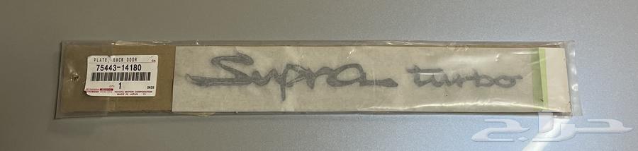 علامة اصليه وكاله (supra turbo)64522865386883111