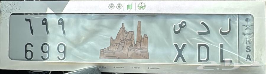 للبيع لوحة مميزه بشعار الدرعية ل د ص 69964527614401283110