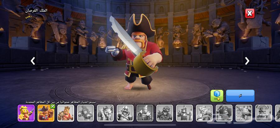 قريه كلاش اوف كلانس تاون 1764378832656385114