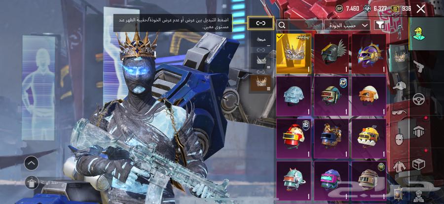 حساب ببجي قوي64387257581699113