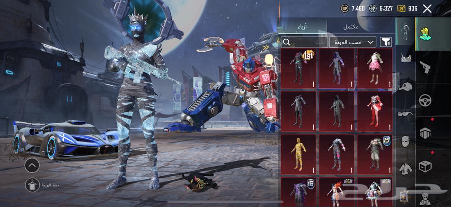 حساب ببجي قوي64387257581699111