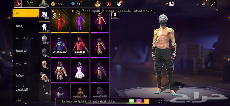 حساب فري فاير64390856918658112