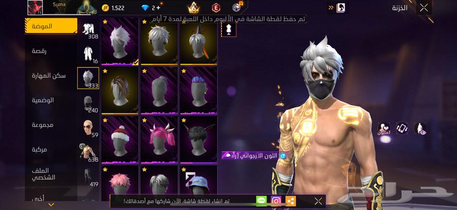 حساب فري فاير64390856918658113