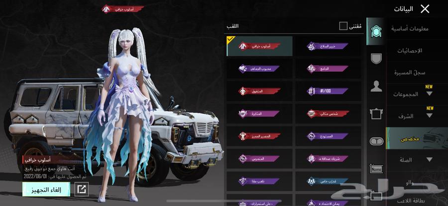 حساب ببجي64388935954945112