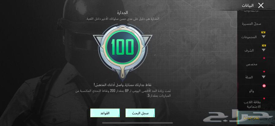 حساب ببجي عالميه64382390621953111