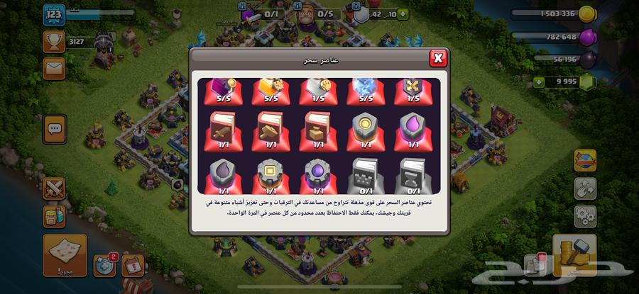 لعبه كلاش اوف كلانس64381191620354111