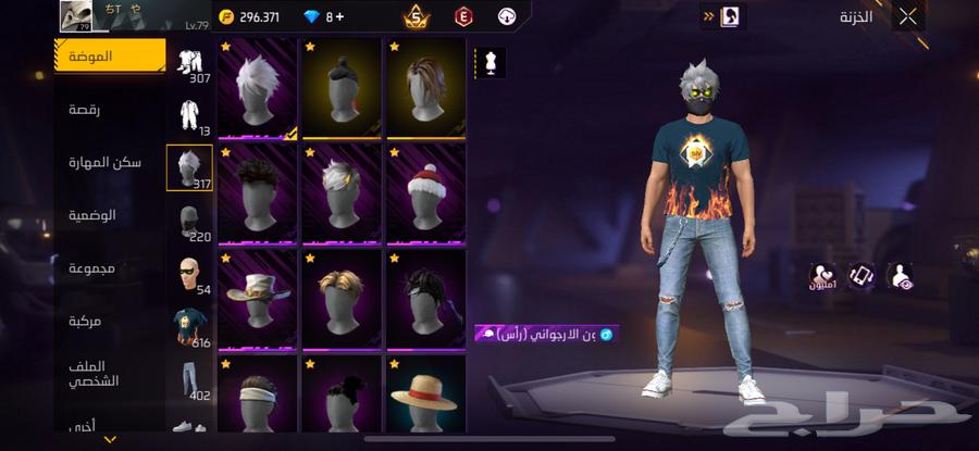 حساب فري فاير للبيع64388564355586112