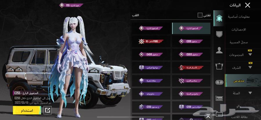 حساب ببجي64388935954945113