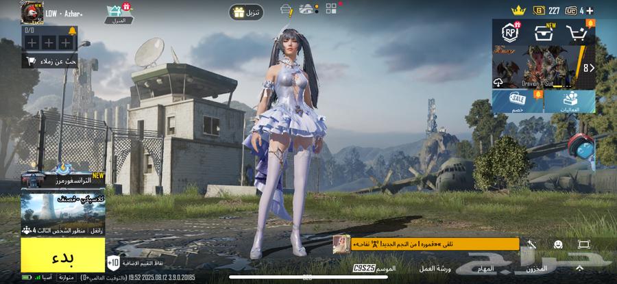 حساب ببجي عالميه64382390621953112