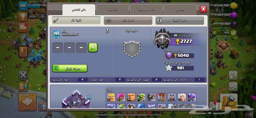 قريه كلاش اوف كلانس تاون 15 ماكس 14 ب7564387174033666113