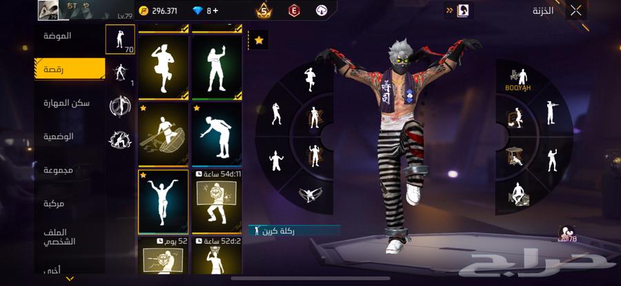 حساب فري فاير للبيع64388564355586114