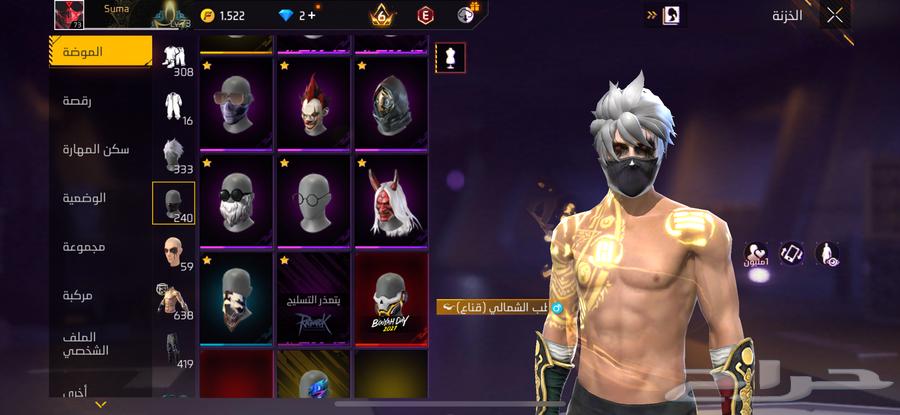 حساب فري فاير64390856918658114