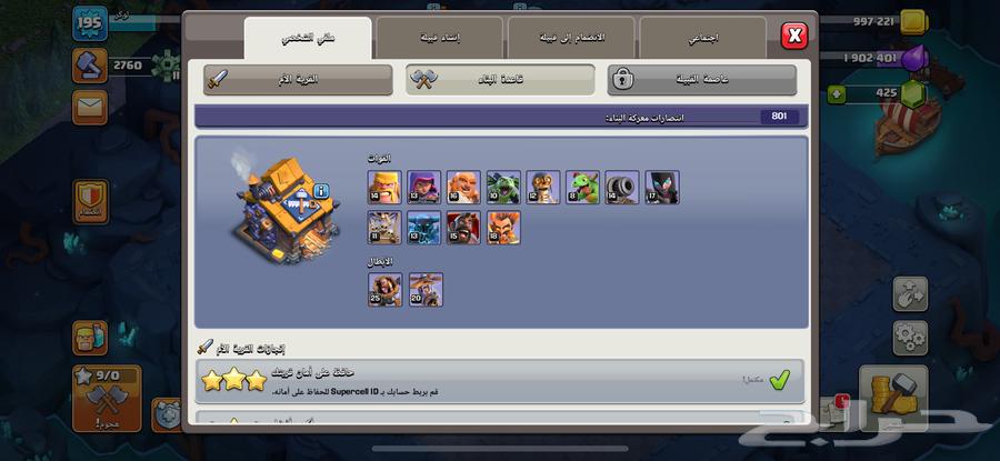 قريه كلاش اوف كلانس تاون 15 ماكس 14 ب7564387174033666114