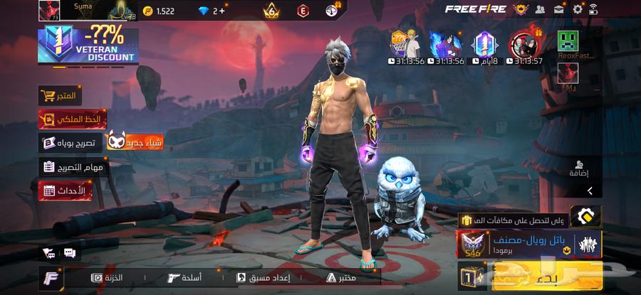 حساب فري فاير64390856918658110