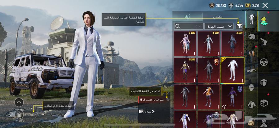 حساب ببجي64388935954945114