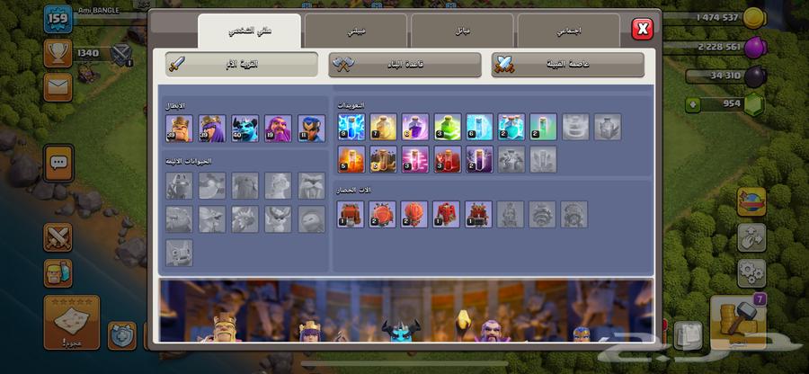 قرى كلاش اوف كلانس تاون 13-9-964380293513601112