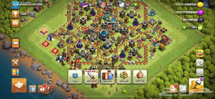 قرى كلاش اوف كلانس تاون 13-9-964380293513601110