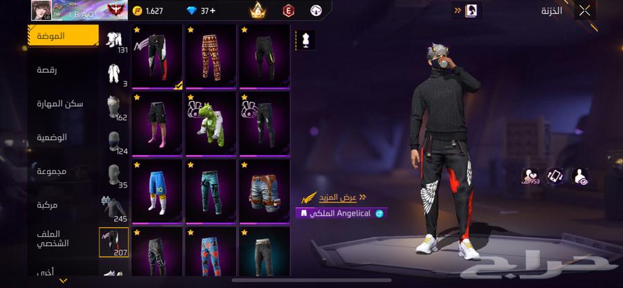 حساب فري فاير64377520876161112