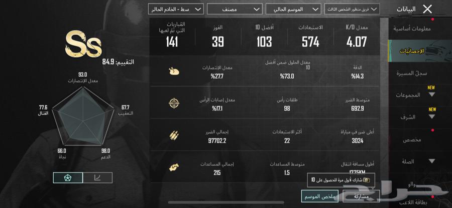 حساب ببجي للبيع .64378629639171113