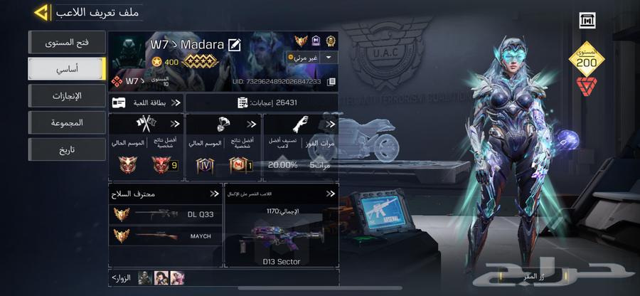 حساب كود موبايل افريقي64384855725441110