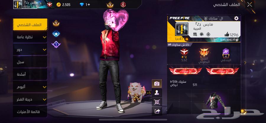 حساب فري فاير حساب تيك توك. للبدل64380943884929114