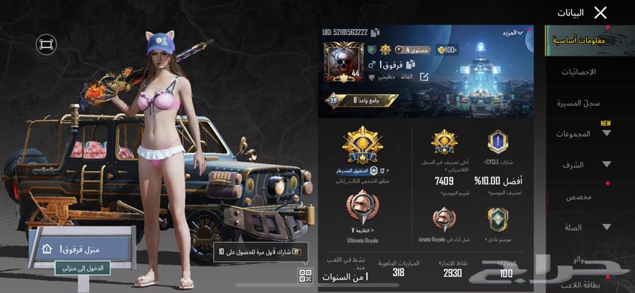 بيع حساب ببجي مستوي 45 صارف عليه 3500 ريال 8 اسلحة تطور64378440448385110