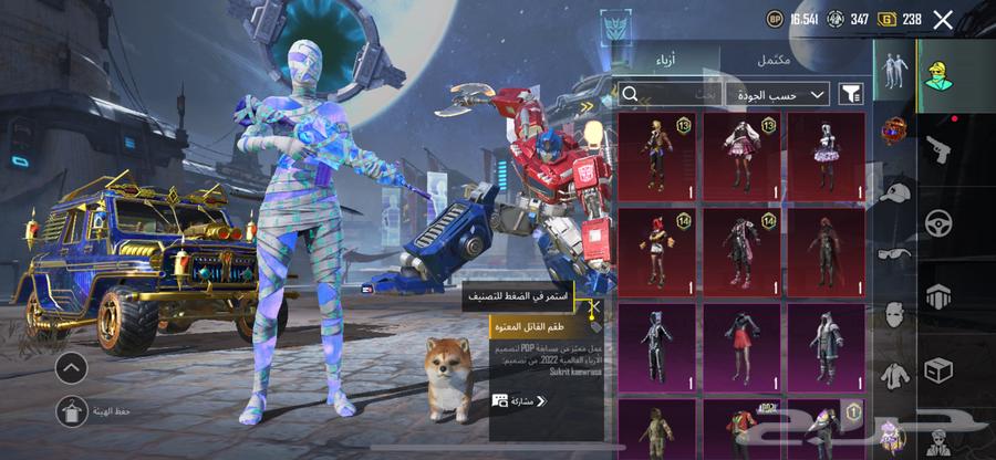 PUBG account for sale with iPhone 12 regular64383691194498111