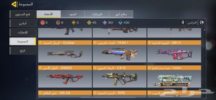 حساب كود موبايل افريقي64384855725441113