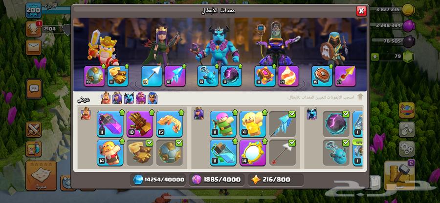 قريه كلاش اوف كلانس64377754340865111