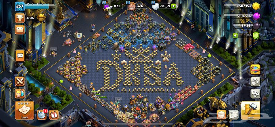 كلاش اوف كلاني تاون 17 ماكس64381521952642111