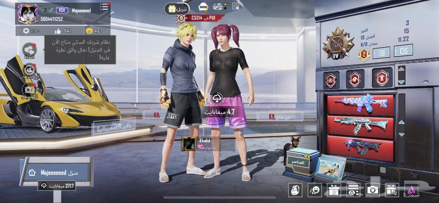 حساب ببجي64390953555203110