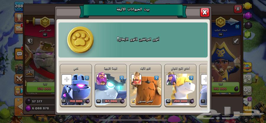 حساب كلاش اوف كلانس تاون 15 ماكس64381054542081112