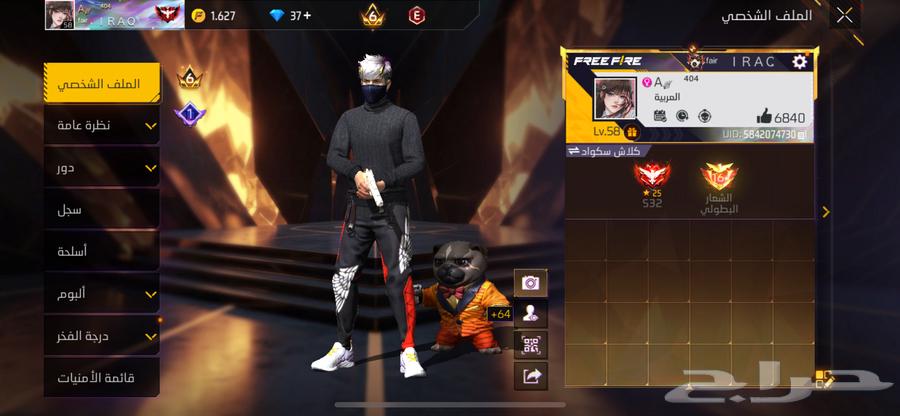 حساب فري فاير64377520876161110