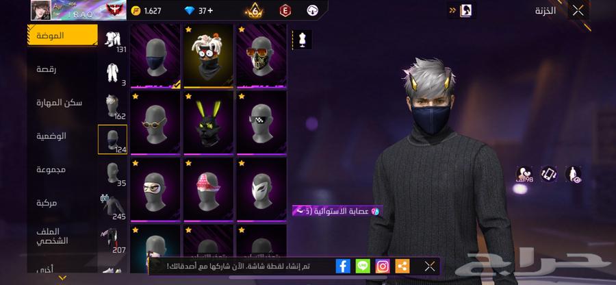 حساب فري فاير64377520876161114