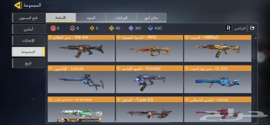 حساب كود موبايل افريقي64384855725441114